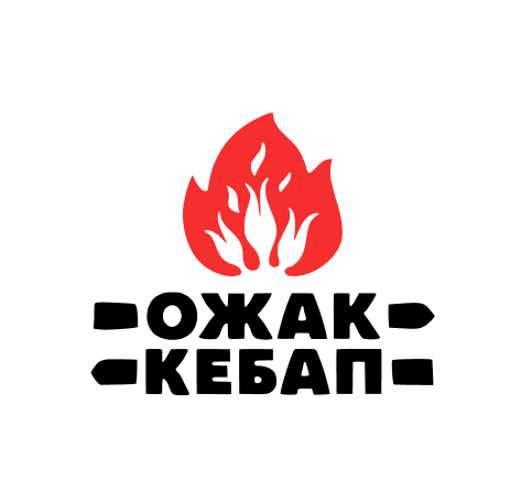 Ожак кебаб